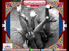 Behtareen Namaz Kaisay Parhain? - Part 15 - Syed Abid Hussain Zaidi